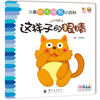 兒童小百科