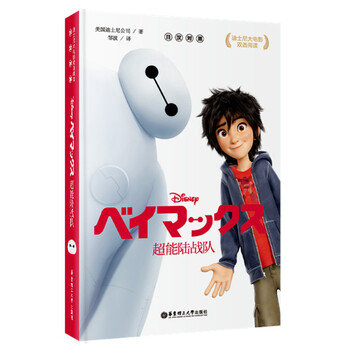 迪士尼雙語(yǔ)