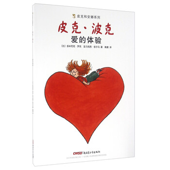愛