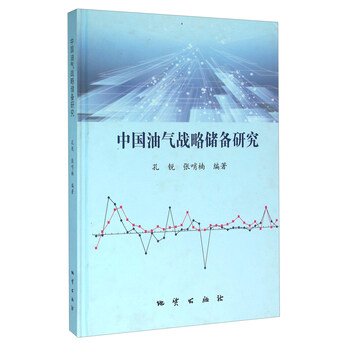 戰(zhàn)略研究