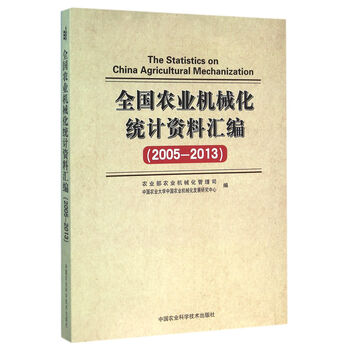 農(nóng)業(yè)機(jī)械化