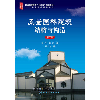 建筑構(gòu)造