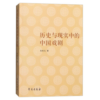 歷史中國
