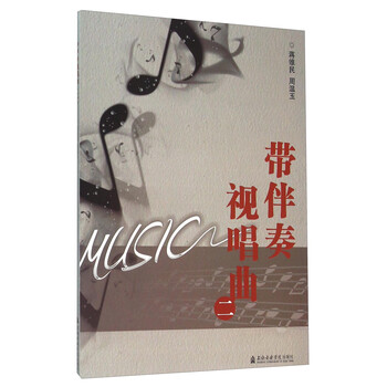 伴奏
