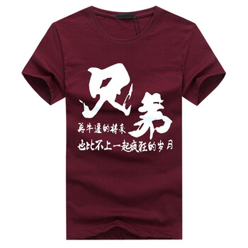 賓宇兄弟（BINYUXD） 短袖 男士T恤 兄弟酒紅 S，XL，L，XXL，XXXL，加大，M