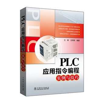 plc實(shí)例