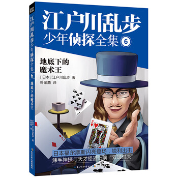 亂步