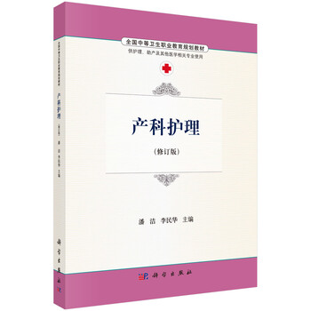 產(chǎn)科