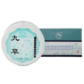 密集水潤面膜