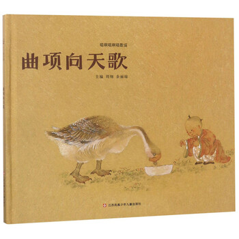 向天歌