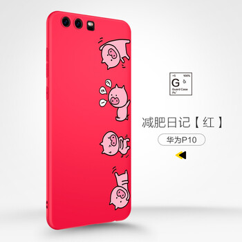 景為（Gview） 華為p10/p10plus 手機(jī)殼/保護(hù)套