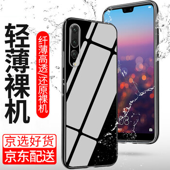 爵耐（JUENAI） 華為P20 Pro 手機殼/保護套