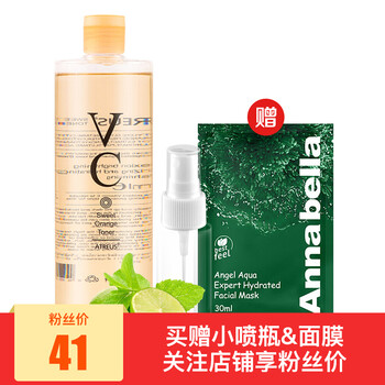 ATREUS緊膚水 542