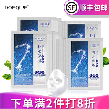 睡眠質(zhì)量差？免洗面膜來助力