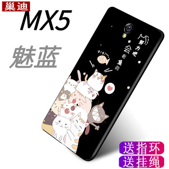 巢迪 魅族 MX5 手機(jī)殼/保護(hù)套