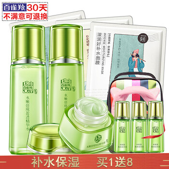 百雀羚護(hù)膚專營(yíng)店