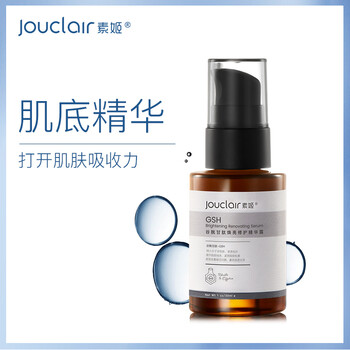 素姬 面部精華 美白，提亮，提拉緊致