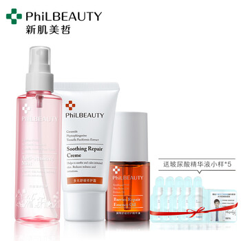 新肌美哲（PhiLBEAUTY）套裝/禮盒控油平衡，細致毛孔，提拉緊致，保濕，抗痘，補水，深層清潔