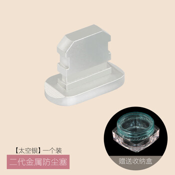 免郵,塵塞,塞免,防塵,蘋(píng)果,蘋(píng)果,怎么樣