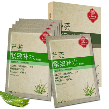 同仁堂（TRT）面膜補(bǔ)水保濕，細(xì)致毛孔，提拉緊致，舒緩修復(fù)