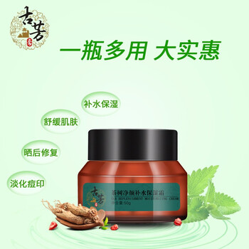 古芳齋乳液/面霜保濕