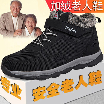 閩貝迪男士9921黑色加絨爸爸款 39