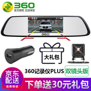 行車記錄儀充電器