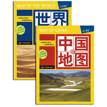 中國(guó)地圖世界