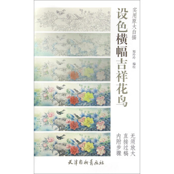 吉祥