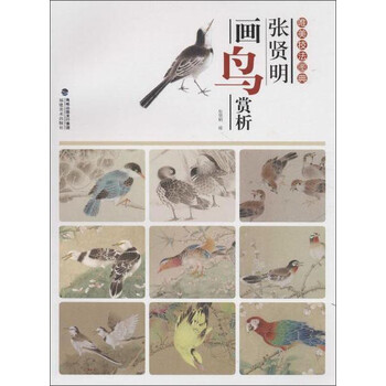 張賢明