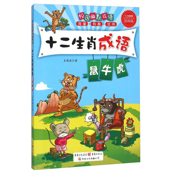 校園幽默