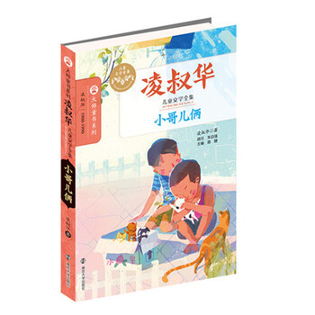 凌叔華