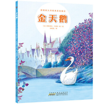 天鵝