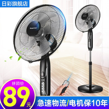 日彩（ricai） FS1611RC 電風(fēng)扇