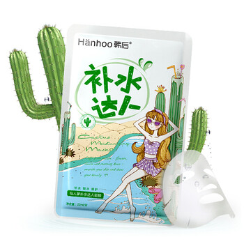 缺水面膜