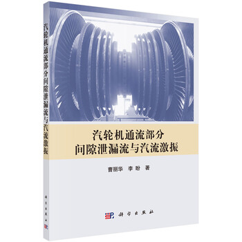 汽輪機