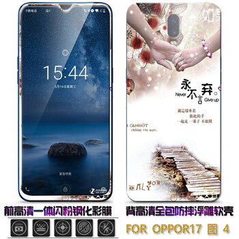 領(lǐng)妙 oppo R17 手機殼/保護套