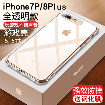bova 蘋果7Plus/蘋果8Plus 手機殼/保護套