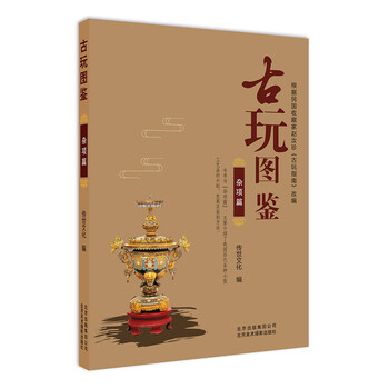 古玩雜項