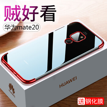 藍(lán)米仕 華為mate20Pro 手機(jī)殼/保護(hù)套