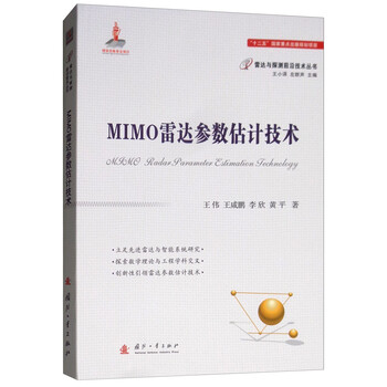 參數(shù)估計