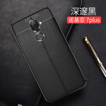 道悅（DASMTE） 諾基亞7plus 手機殼/保護套