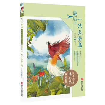 天堂鳥(niǎo)