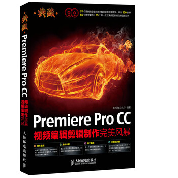 premiere pro cc