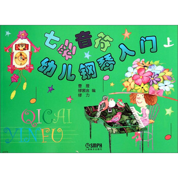 幼兒鋼琴入門