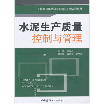 水泥