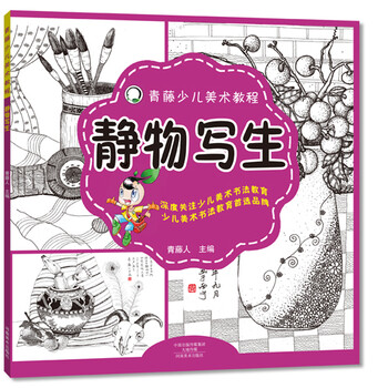 少兒美術(shù)