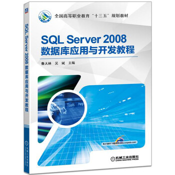sql server2008