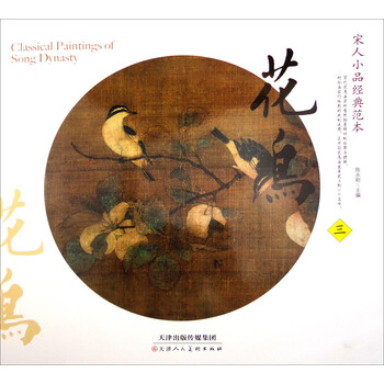 宋人小品