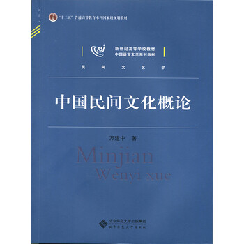 中國文化概論